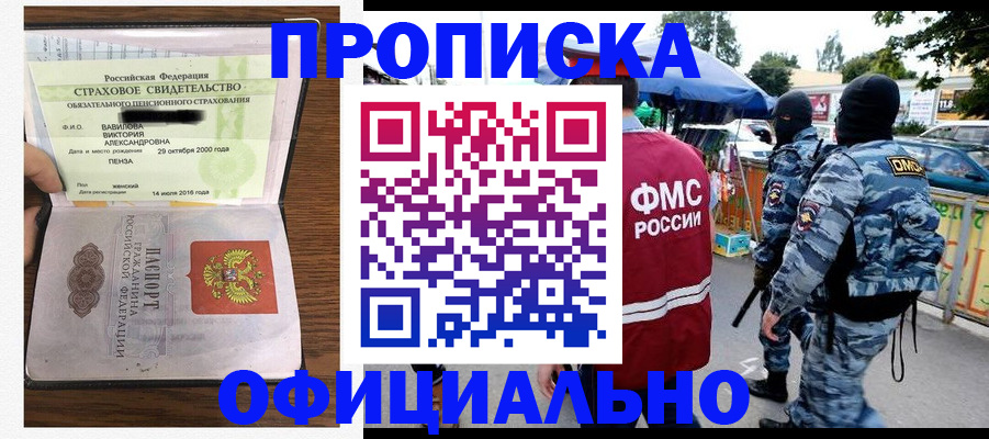 регистрация для дет. сада в Хабаровске